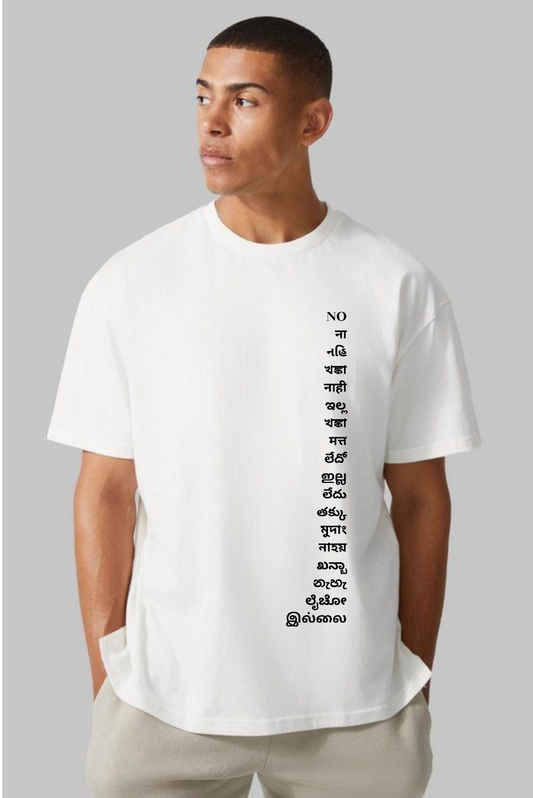 "NO" Oversized Terry T-Shirt – Say It in Every Language! 🚫✨